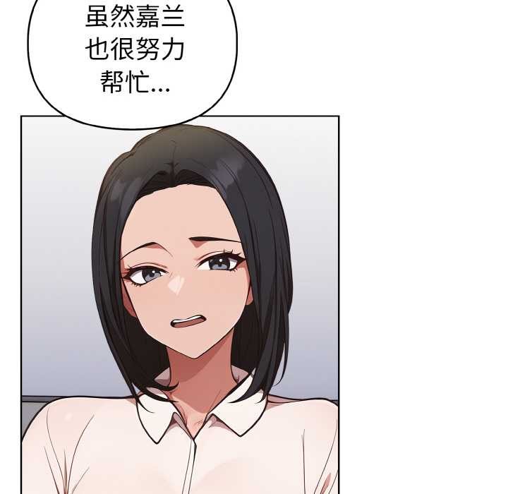 《欲縯越烈》漫画 第16話