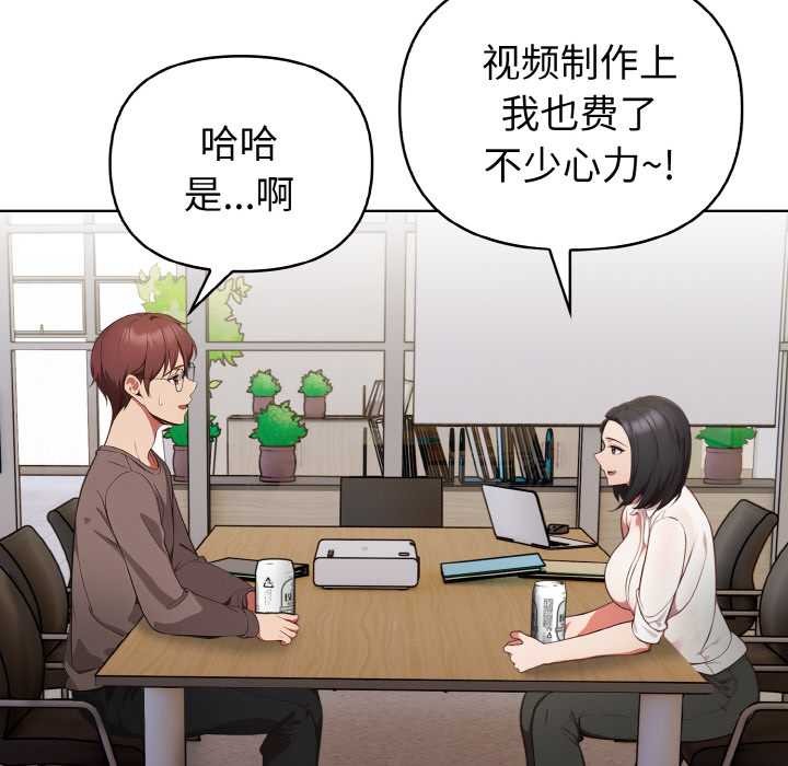 《欲縯越烈》漫画 第16話