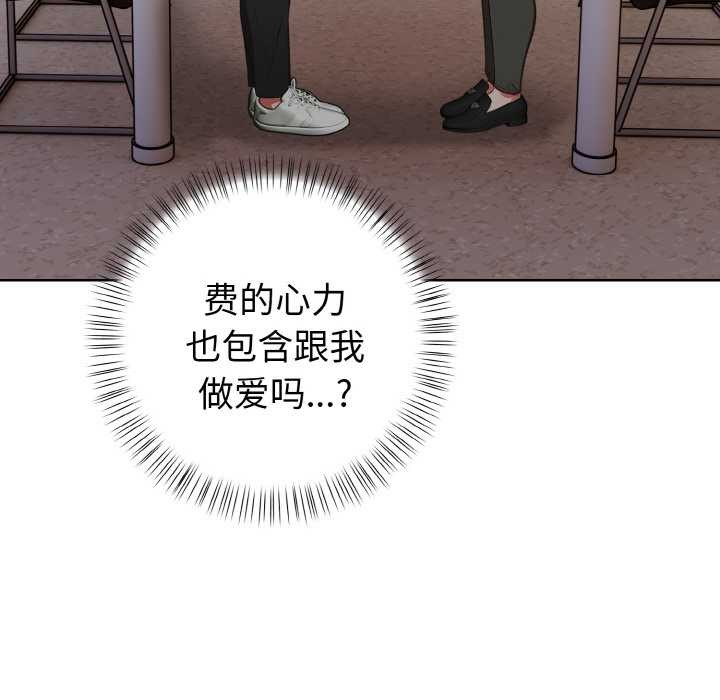 《欲縯越烈》漫画 第16話