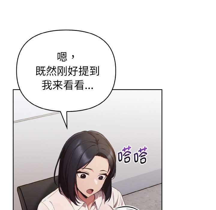 《欲縯越烈》漫画 第16話