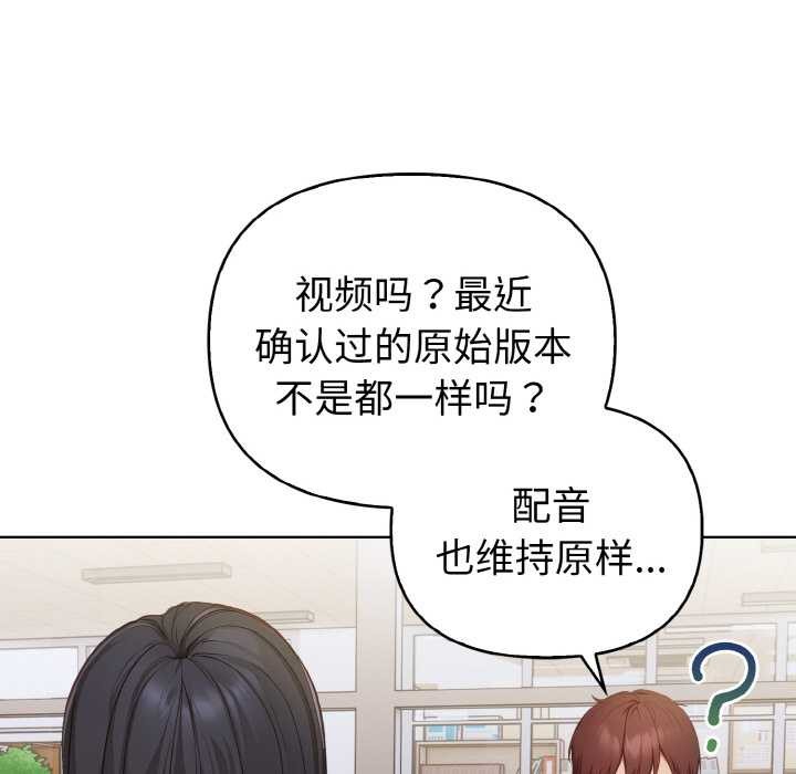 《欲縯越烈》漫画 第16話