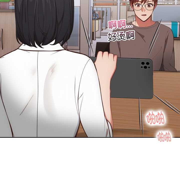 《欲縯越烈》漫画 第16話