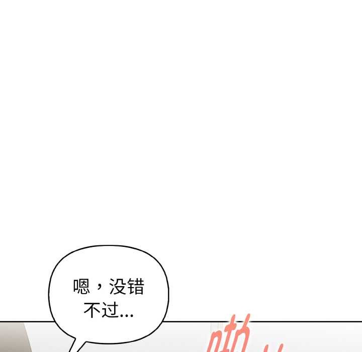 《欲縯越烈》漫画 第16話