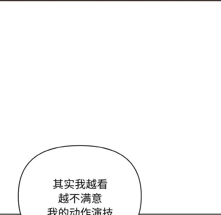 《欲縯越烈》漫画 第16話