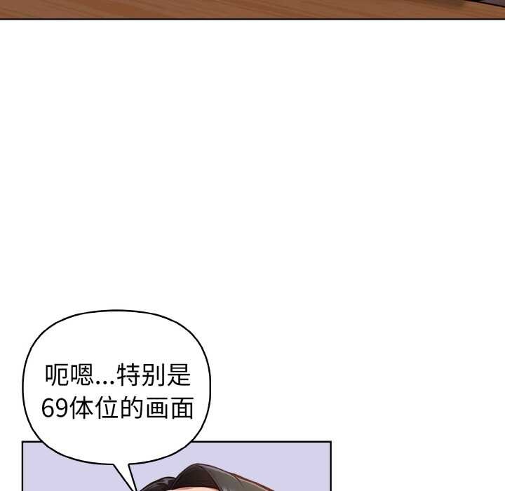 《欲縯越烈》漫画 第16話