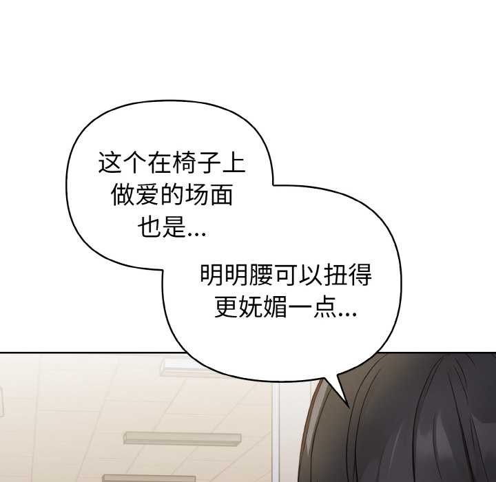 《欲縯越烈》漫画 第16話