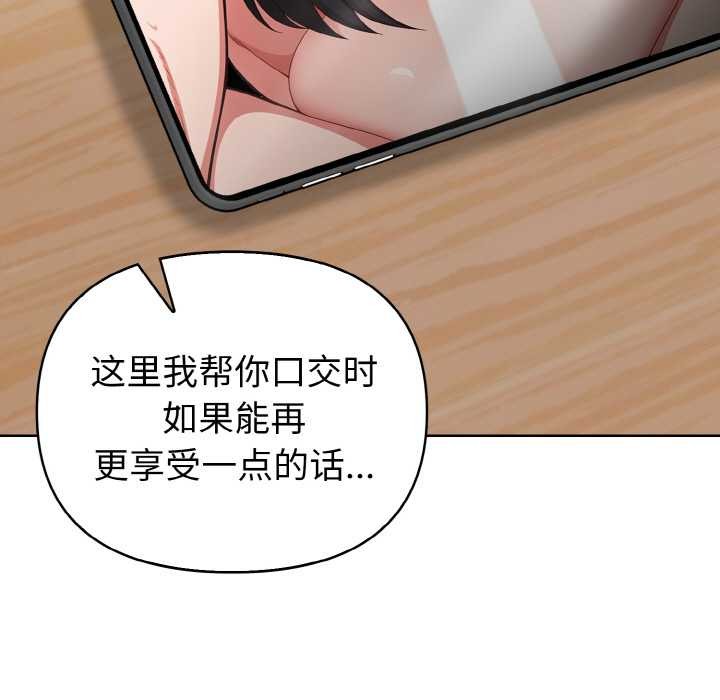 《欲縯越烈》漫画 第16話