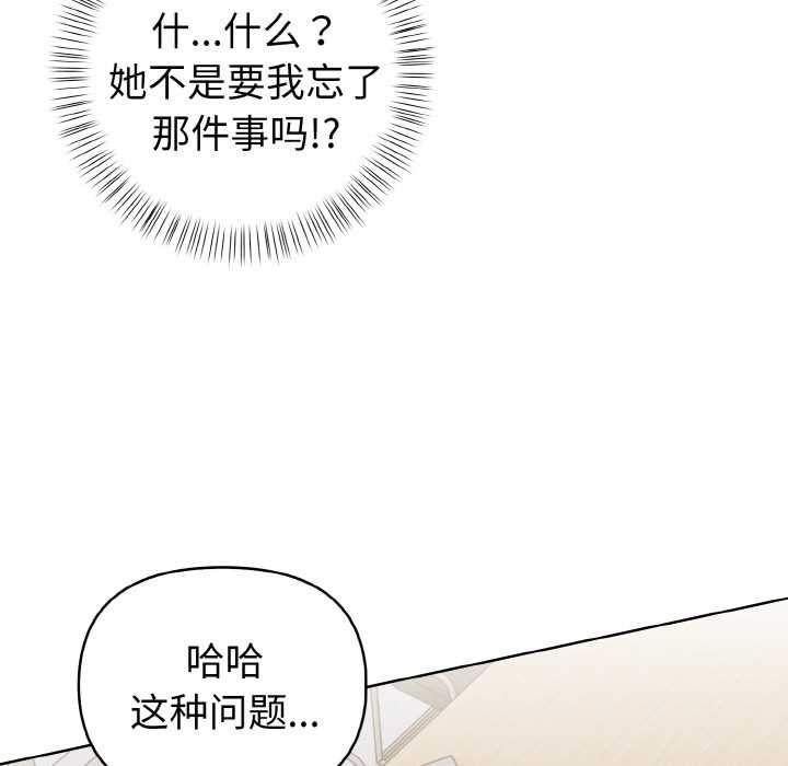 《欲縯越烈》漫画 第16話