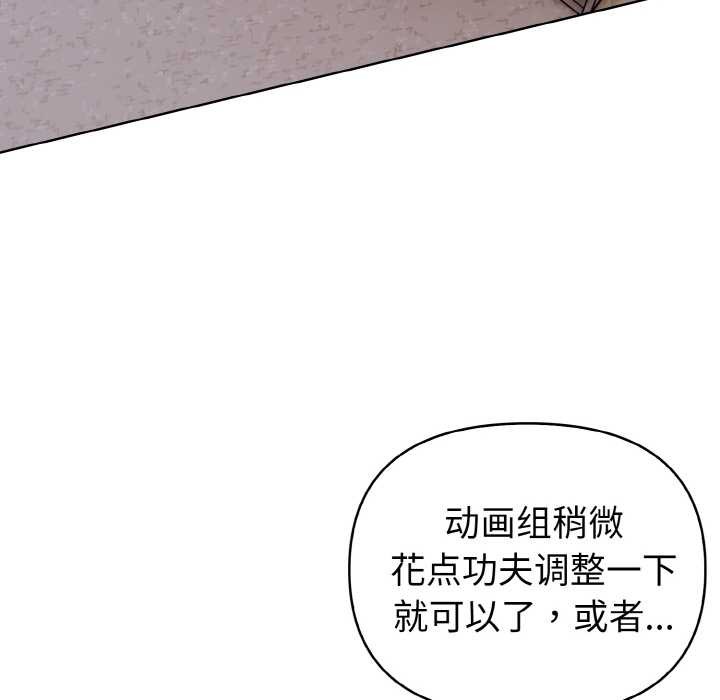 《欲縯越烈》漫画 第16話