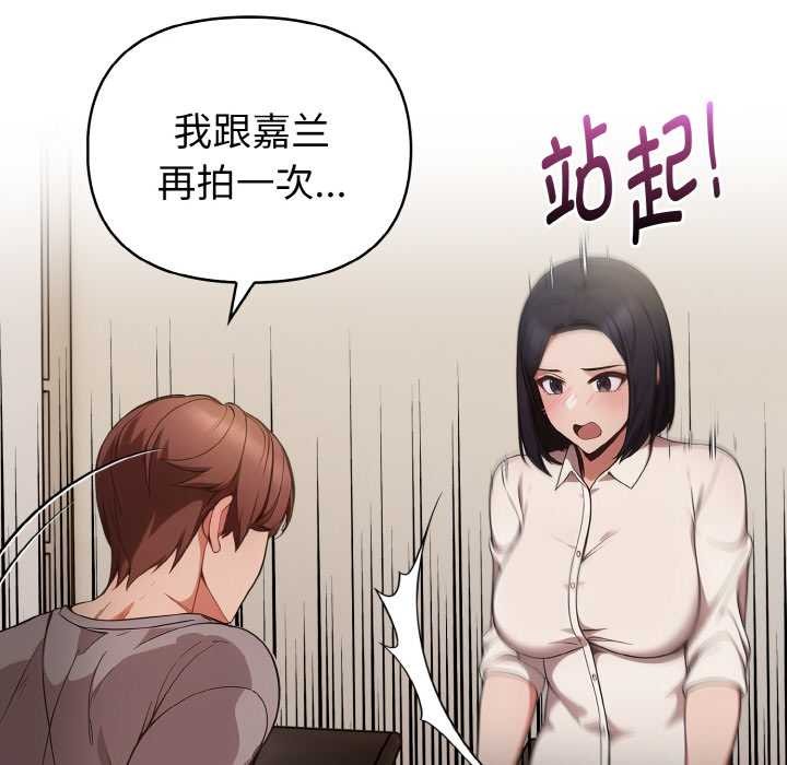 《欲縯越烈》漫画 第16話