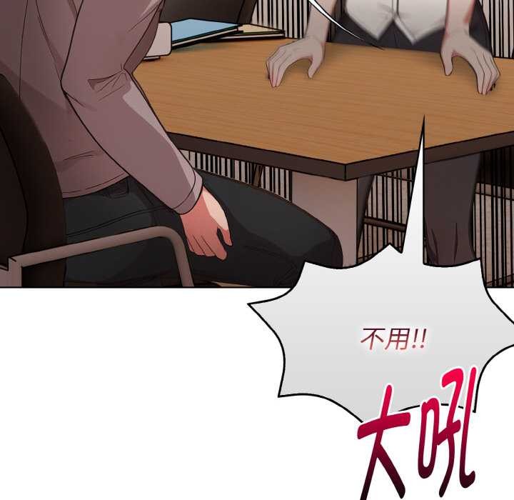 《欲縯越烈》漫画 第16話