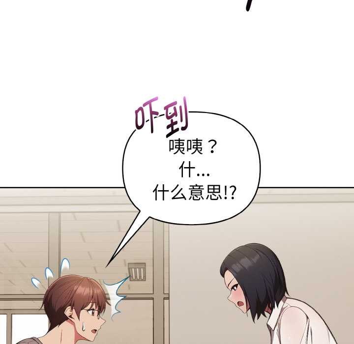 《欲縯越烈》漫画 第16話