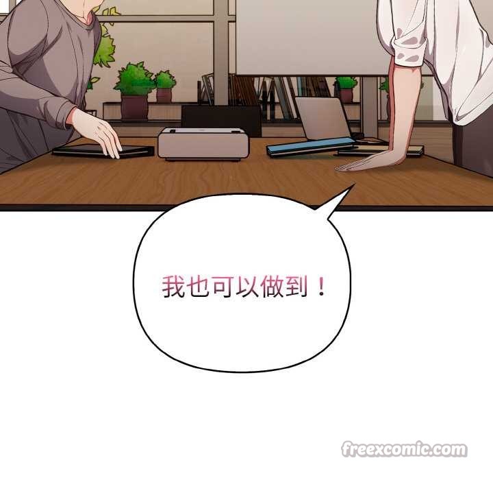 《欲縯越烈》漫画 第16話