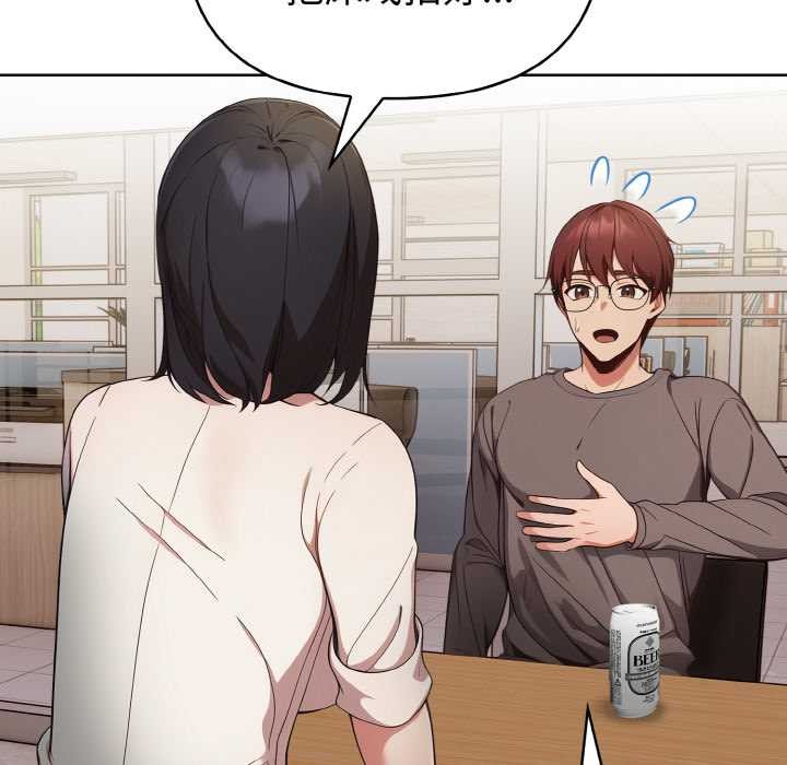 《欲縯越烈》漫画 第16話