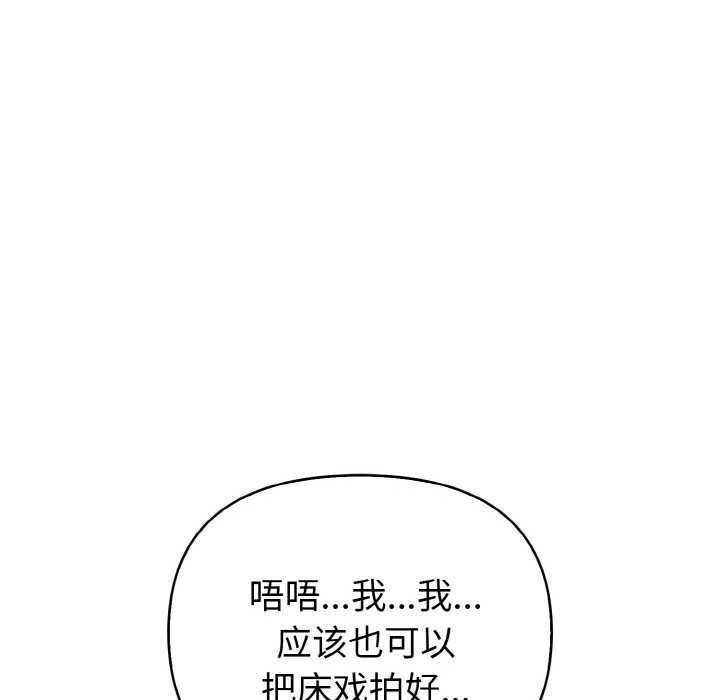 《欲縯越烈》漫画 第16話