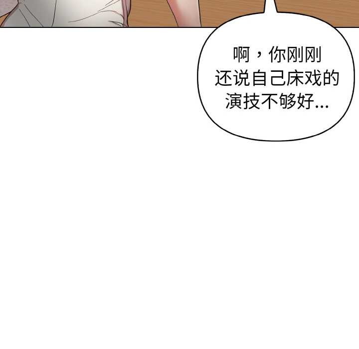 《欲縯越烈》漫画 第16話