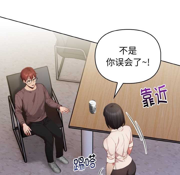 《欲縯越烈》漫画 第16話