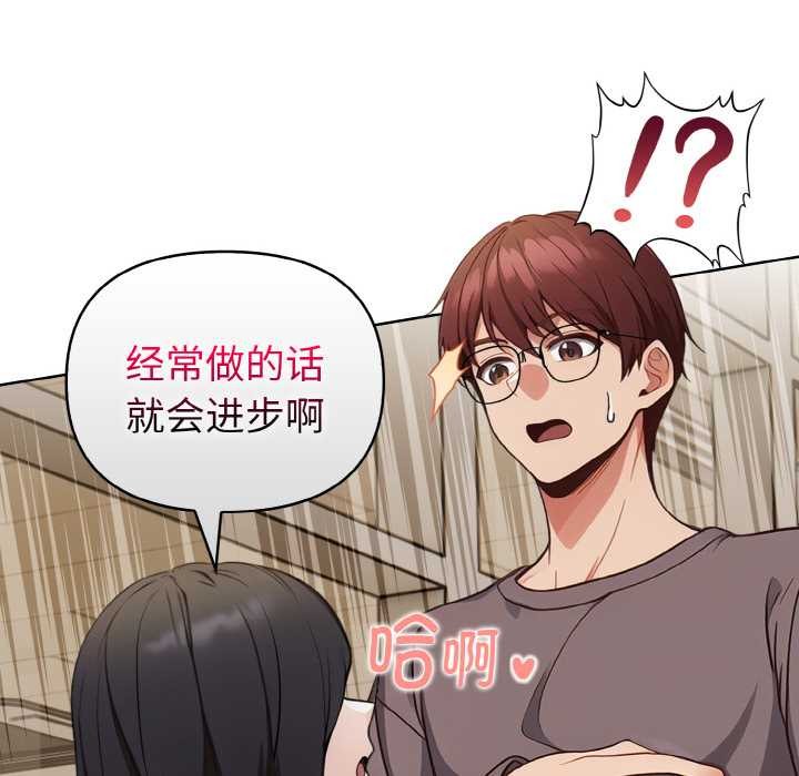 《欲縯越烈》漫画 第16話