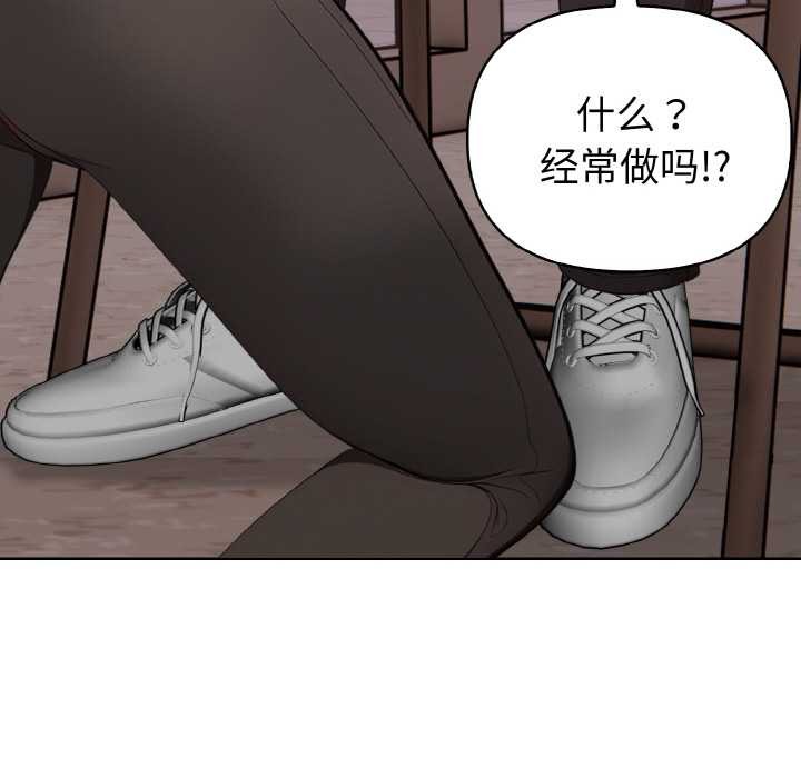 《欲縯越烈》漫画 第16話