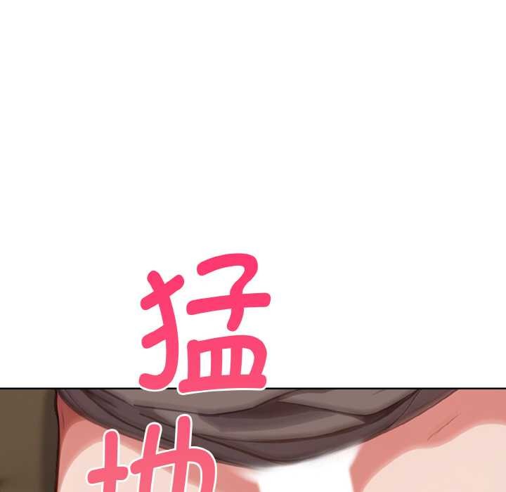 《欲縯越烈》漫画 第16話