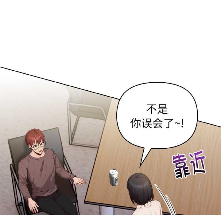 《欲縯越烈》漫画 第17話