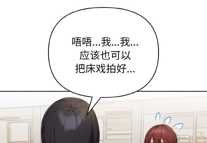 《欲縯越烈》漫画 第17話