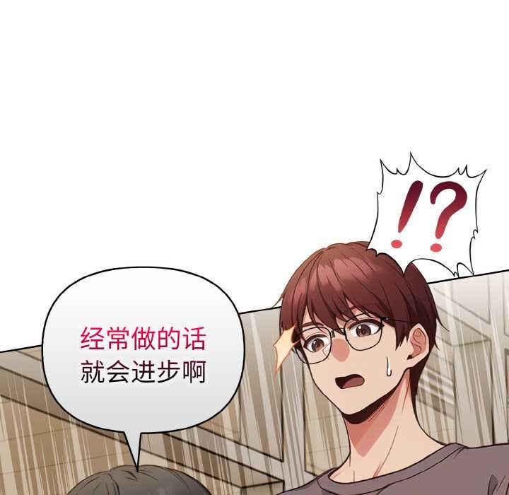 《欲縯越烈》漫画 第17話