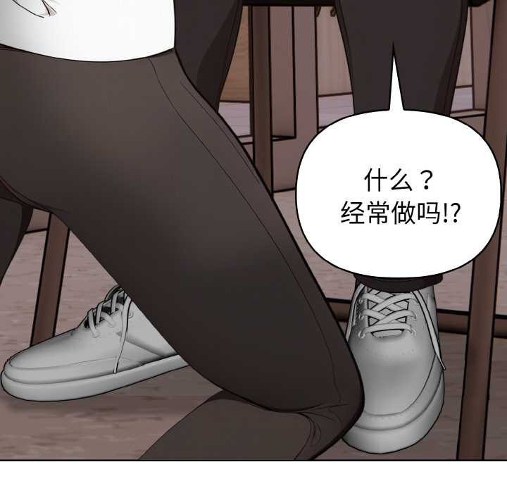 《欲縯越烈》漫画 第17話