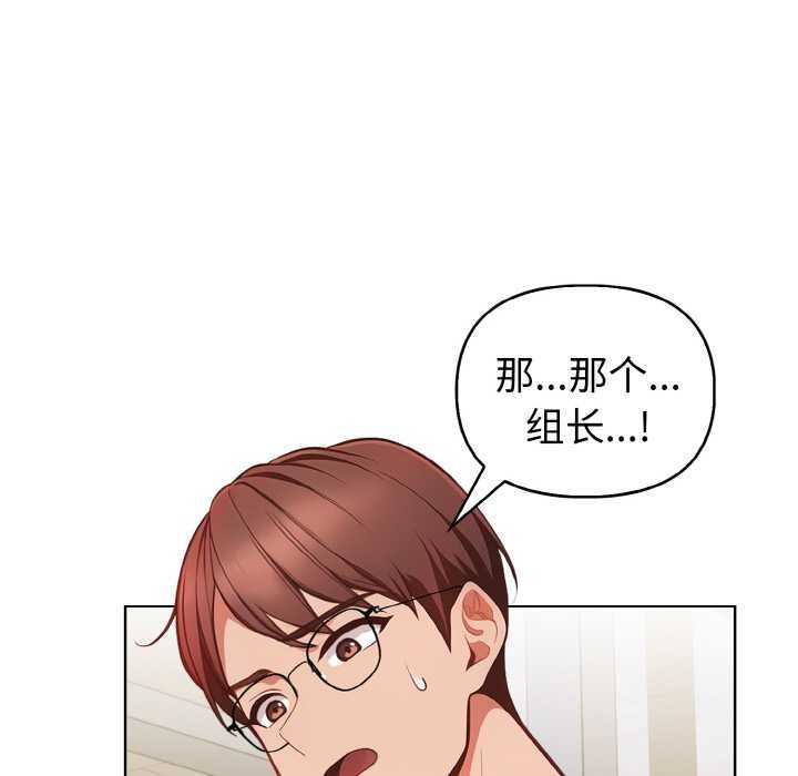 《欲縯越烈》漫画 第17話