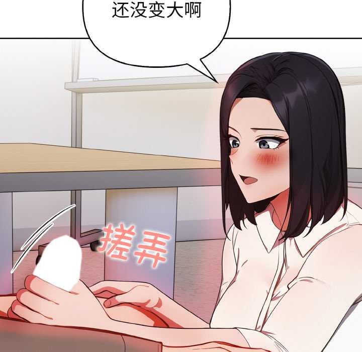 《欲縯越烈》漫画 第17話