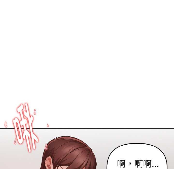 《欲縯越烈》漫画 第17話