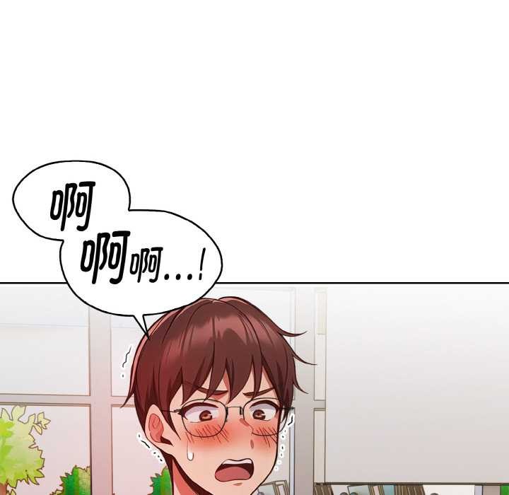 《欲縯越烈》漫画 第17話