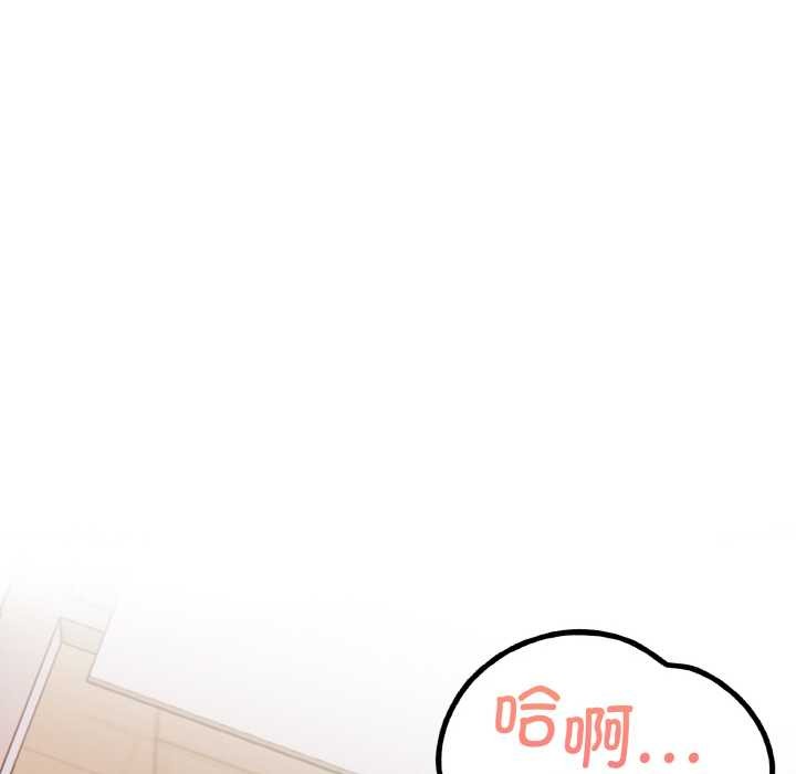 《欲縯越烈》漫画 第17話