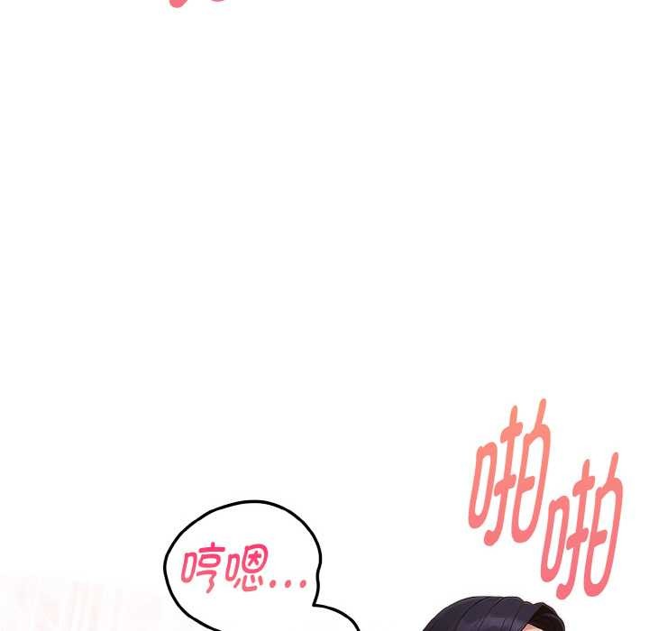 《欲縯越烈》漫画 第17話
