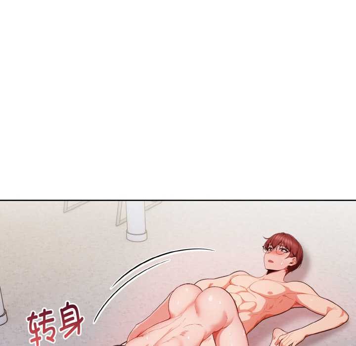 《欲縯越烈》漫画 第17話