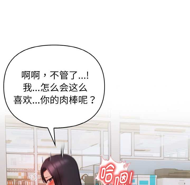 《欲縯越烈》漫画 第17話