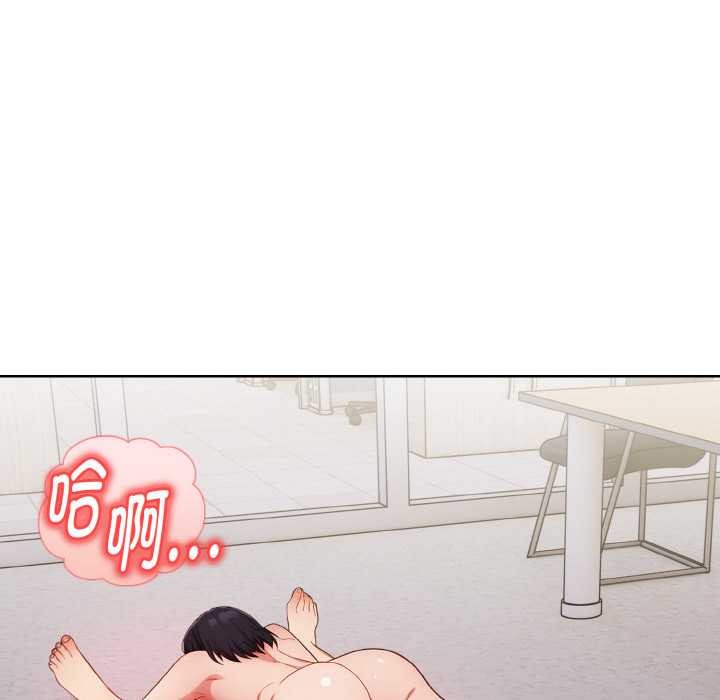 《欲縯越烈》漫画 第17話