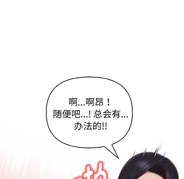 《欲縯越烈》漫画 第17話