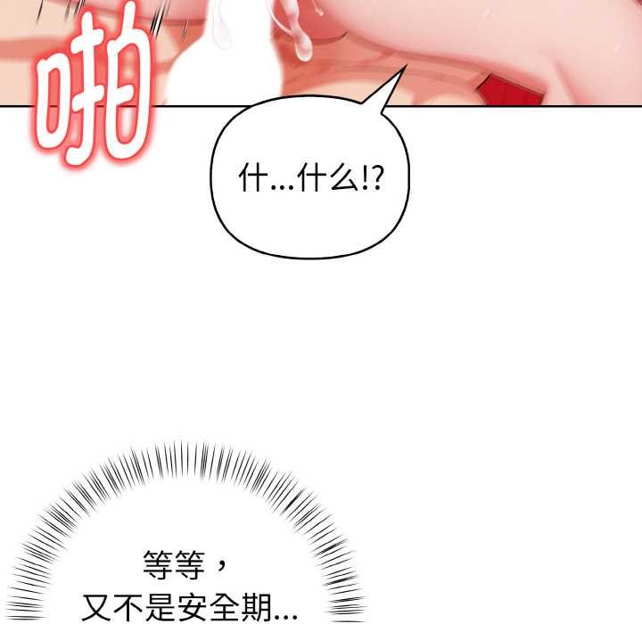 《欲縯越烈》漫画 第17話