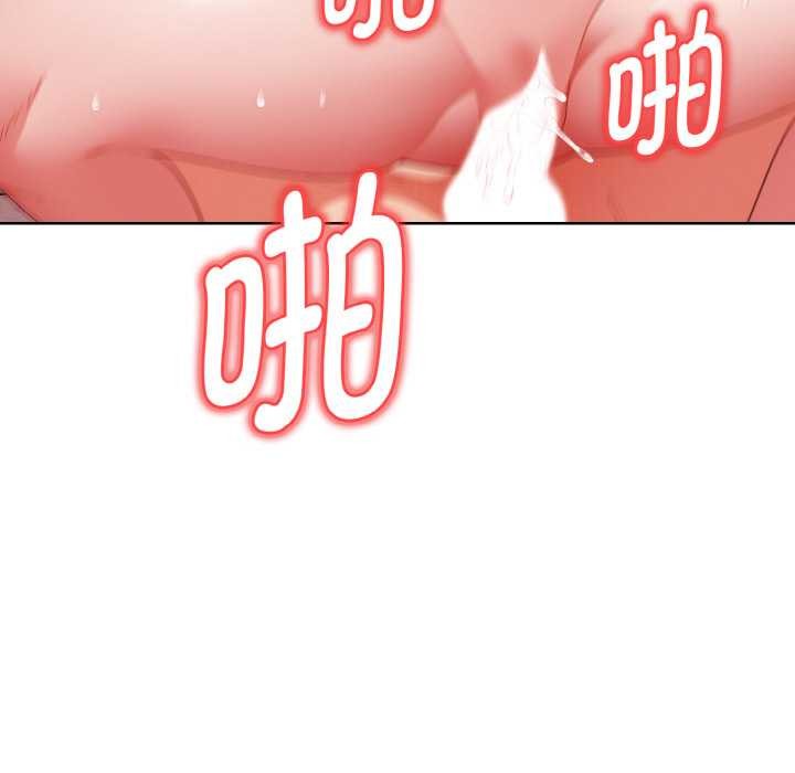 《欲縯越烈》漫画 第17話