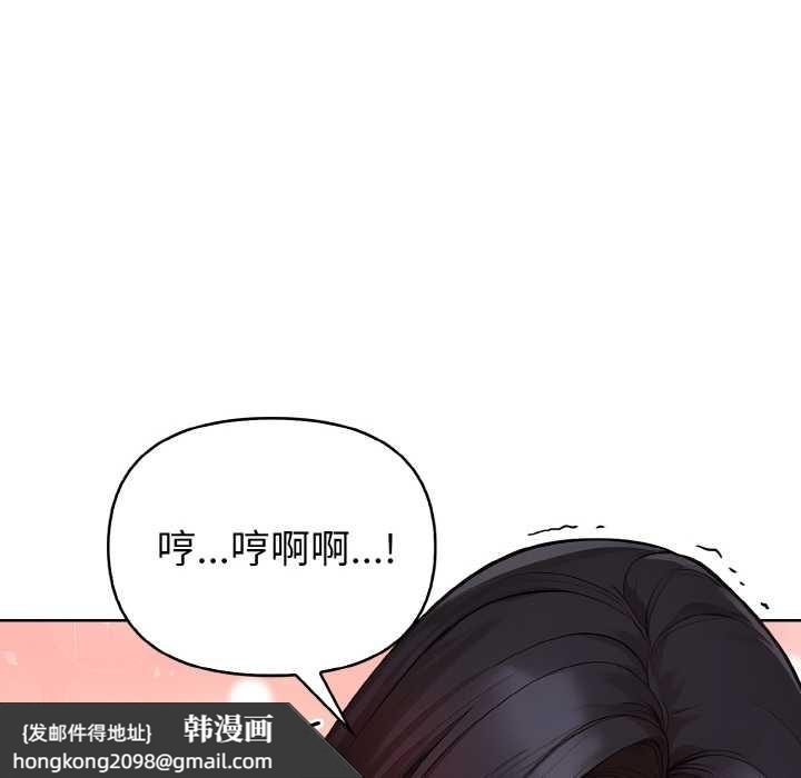 《欲縯越烈》漫画 第17話