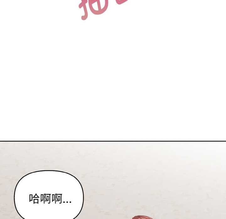 《欲縯越烈》漫画 第17話