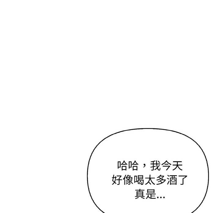 《欲縯越烈》漫画 第17話