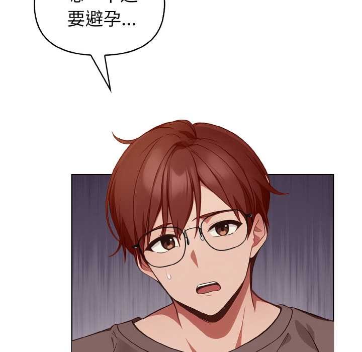 《欲縯越烈》漫画 第17話