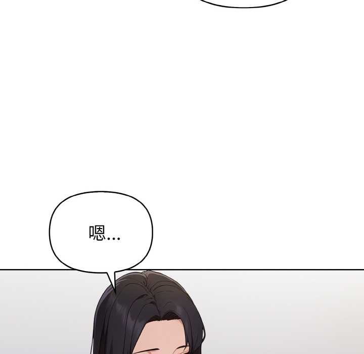 《欲縯越烈》漫画 第17話