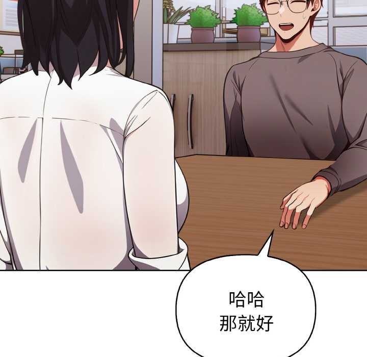 《欲縯越烈》漫画 第17話