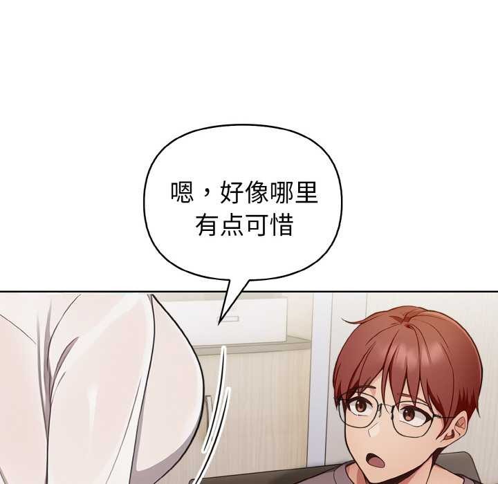 《欲縯越烈》漫画 第17話