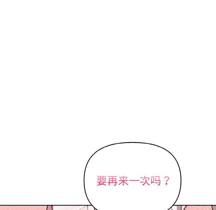 《欲縯越烈》漫画 第17話