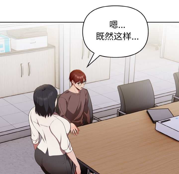 《欲縯越烈》漫画 第17話