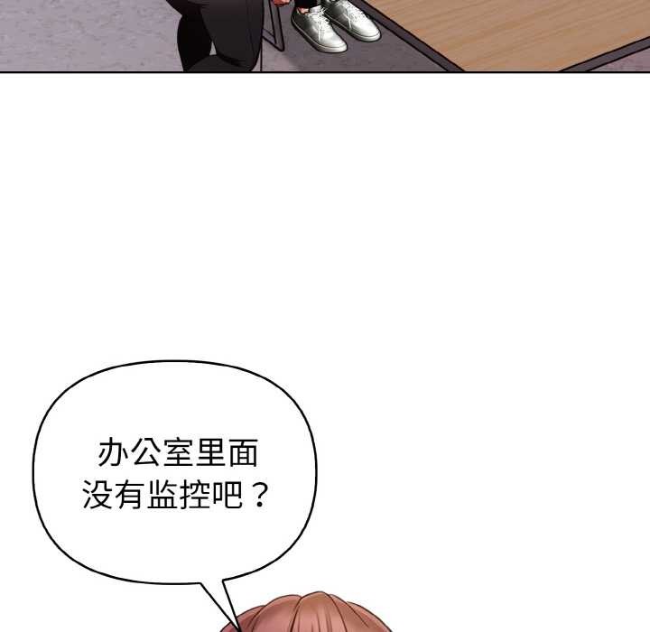 《欲縯越烈》漫画 第17話